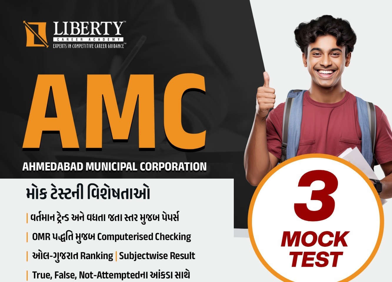 AMC-Exam- 3 FULL MOCK TEST SERIES (Offline-Online-@home)